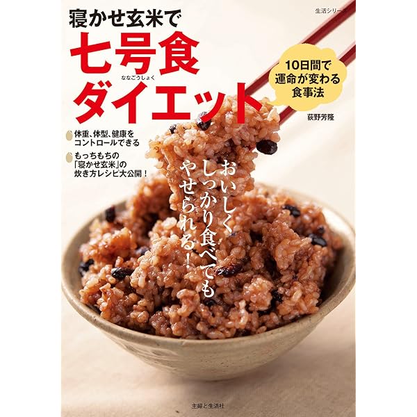 Amazon.co.jp: 毒出し酵素玄米ダイエット eBook : 岡本 羽加: Kindleストア
